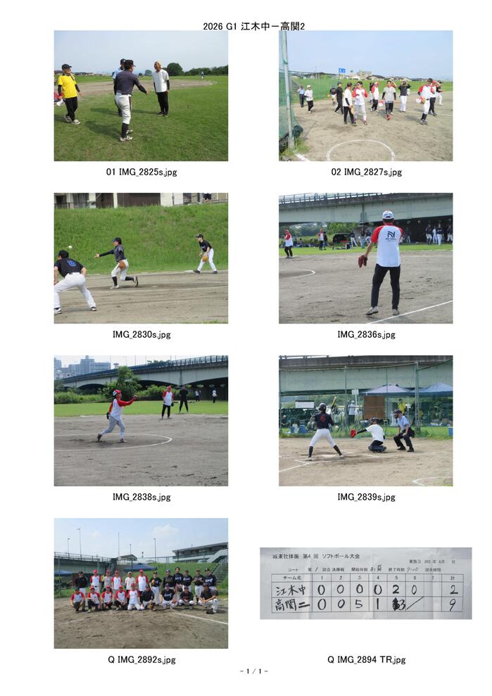 2026 G1 江木中－高関2.jpg