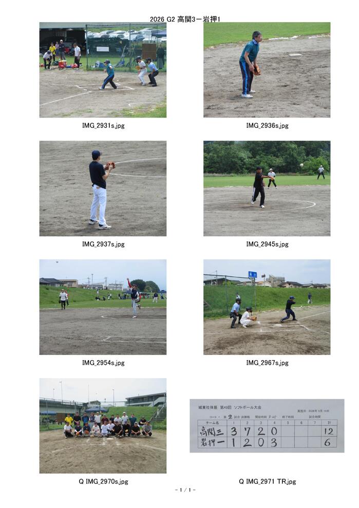 2026 G2 高関3－岩押1.jpg