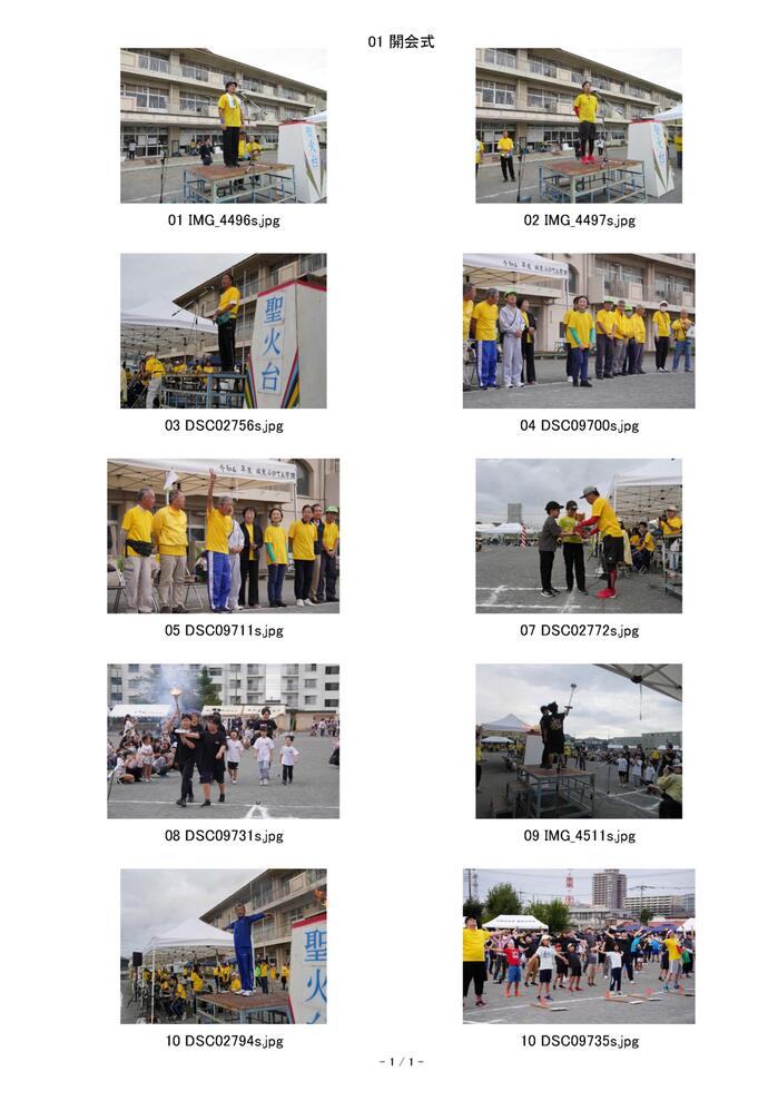 01 開会式.jpg