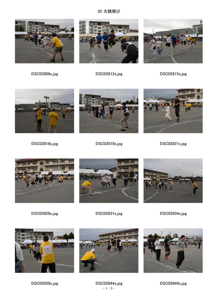 02 大縄飛び 3枚_1.jpg
