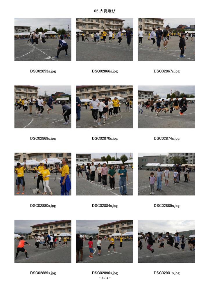 02 大縄飛び 3枚_2.jpg