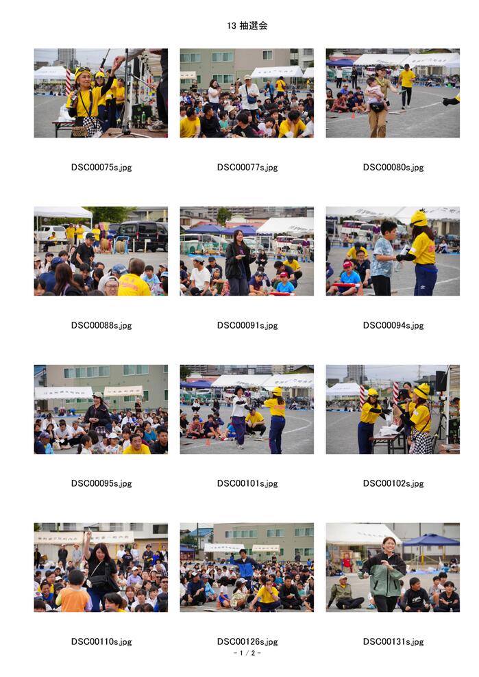 13 抽選会_1.jpg